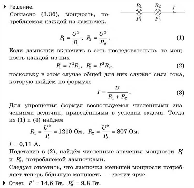 Что такое мощность тока в физике 10 класс