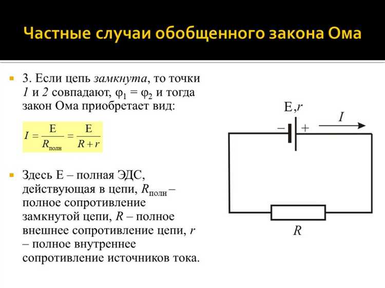 Как выбрать нагрузку при проектировании цепи постоянного тока