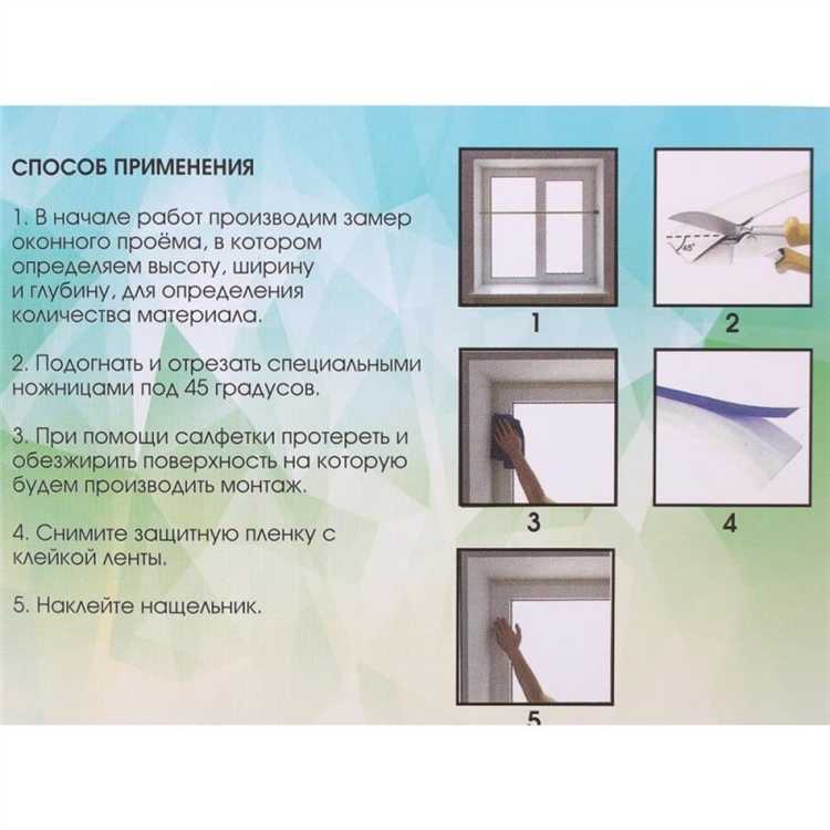 Нащельники для пластиковых окон: виды, функции и фото