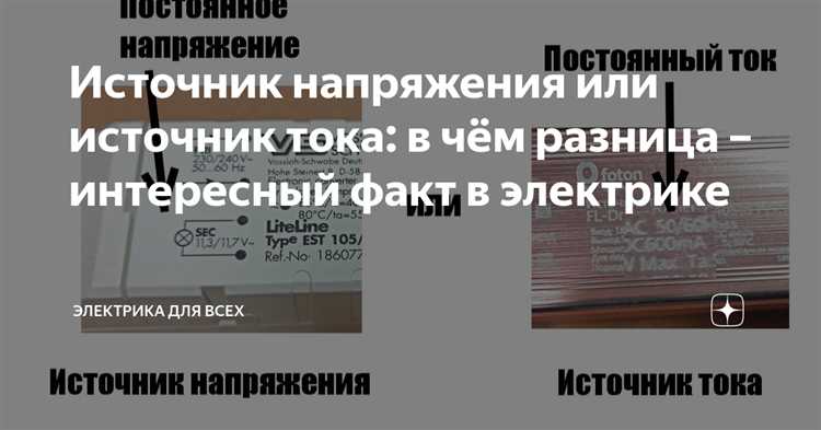 Что такое наводки в электронике