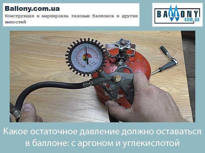 Что такое остаточное давление в вакуумных насосах