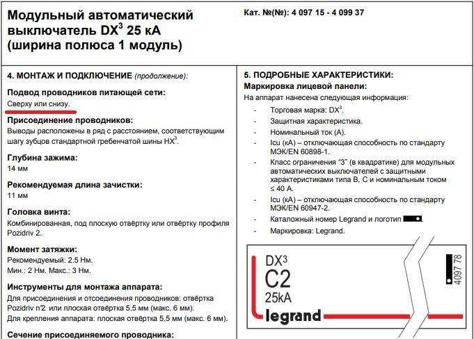 Проверка отключающей способности при замене старого автомата