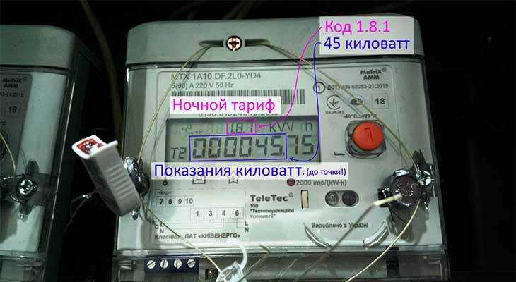 Как правильно снимать показания «1 пик день» с электронного счетчика