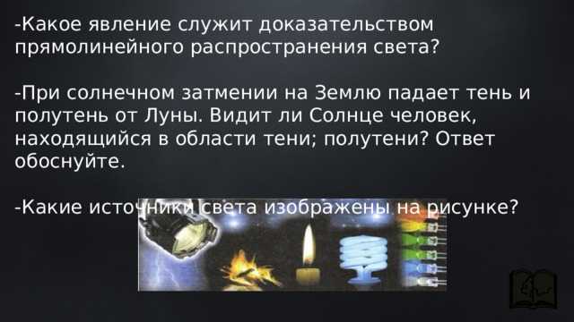 Что такое полутень каким должен быть источник