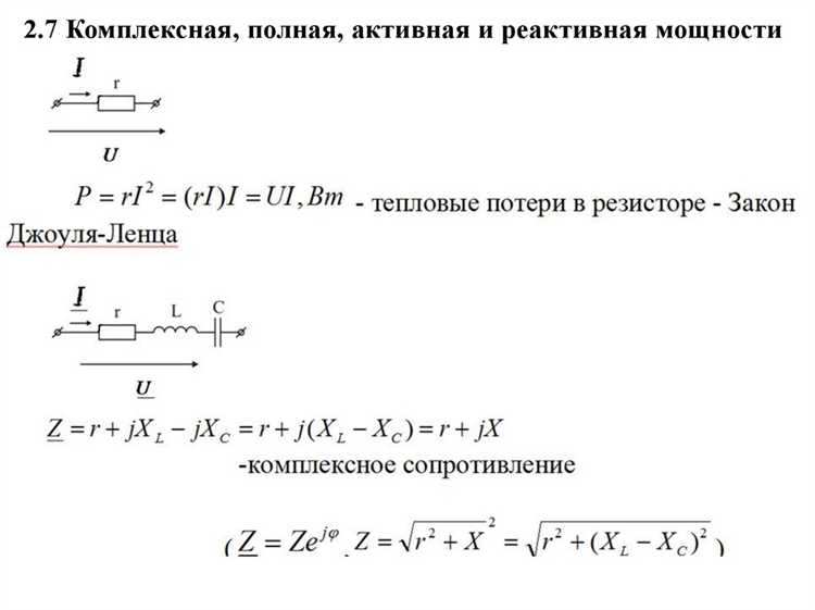 Что такое реактивная мощность в электричестве простыми словами