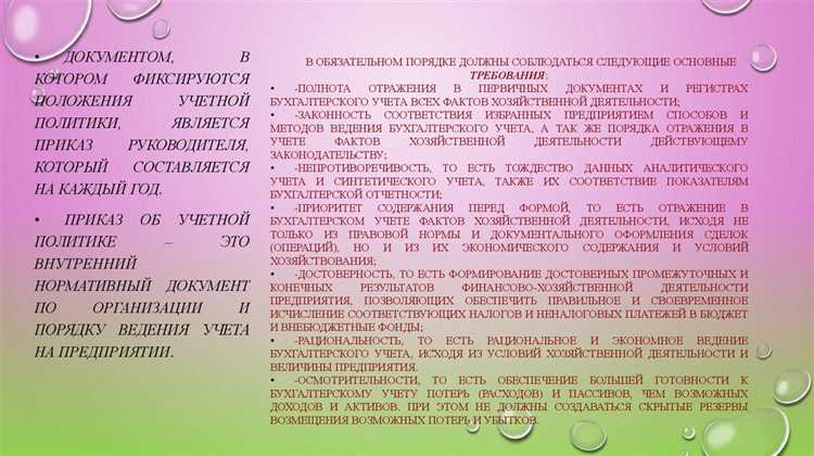 Какие документы участвуют в ревизии и как они подгружаются
