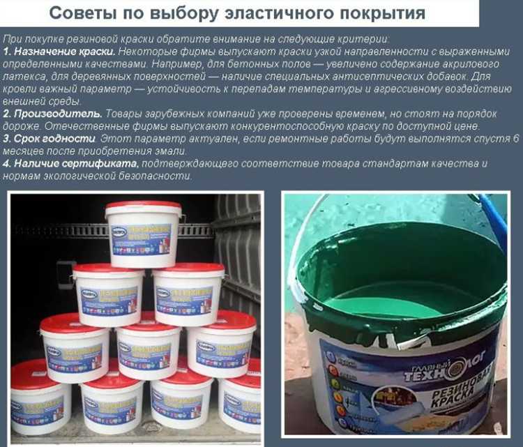 Сравнение резиновой краски с акриловыми и эпоксидными составами для бетона