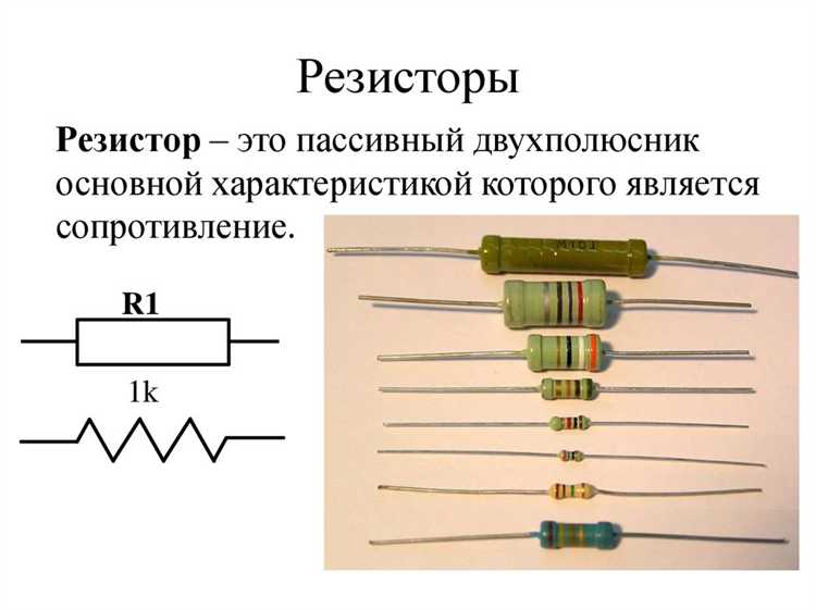 Как распознать номинал резистора по цветовой маркировке