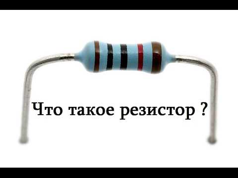 Что происходит при выходе резистора из строя: признаки и последствия