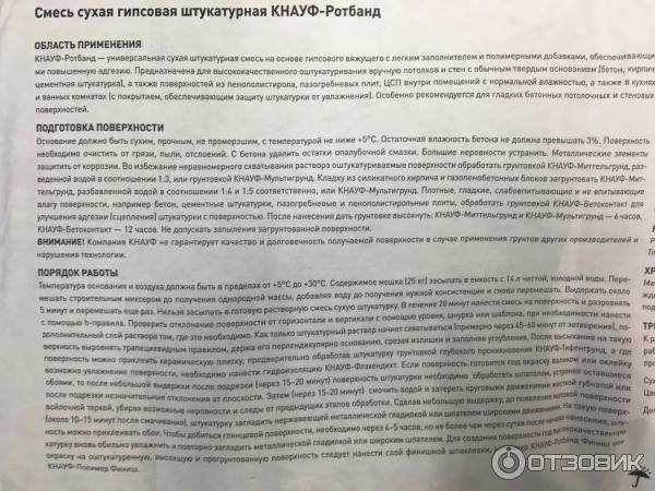 Ошибки при работе с Ротбандом и как их избежать