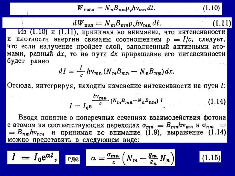 Что такое спонтанное и стимулированное излучение