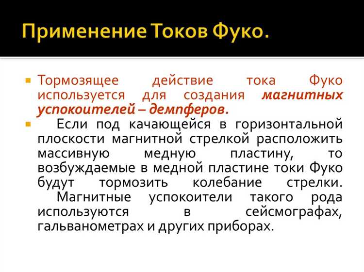 Как ламинирование сердечников помогает уменьшить потери на вихревые токи