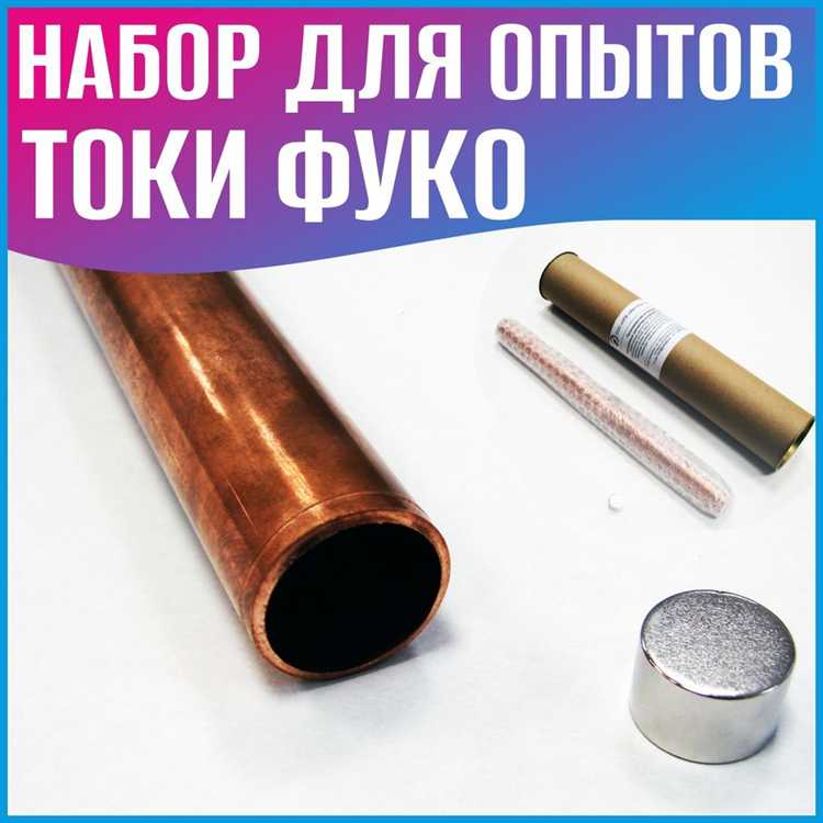 Почему токи Фуко снижают проводимость в электромагнитных устройствах