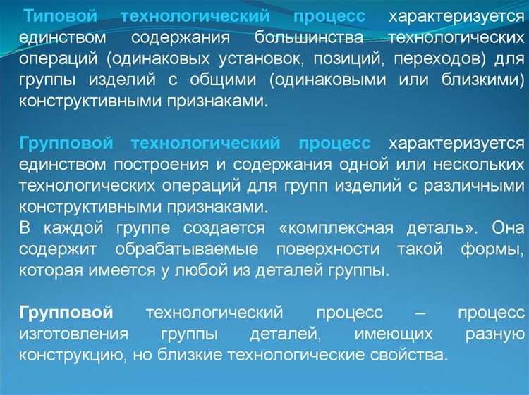 Что такое тп в строительстве