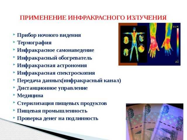 Методы измерения и регистрации у излучения в лабораторных условиях