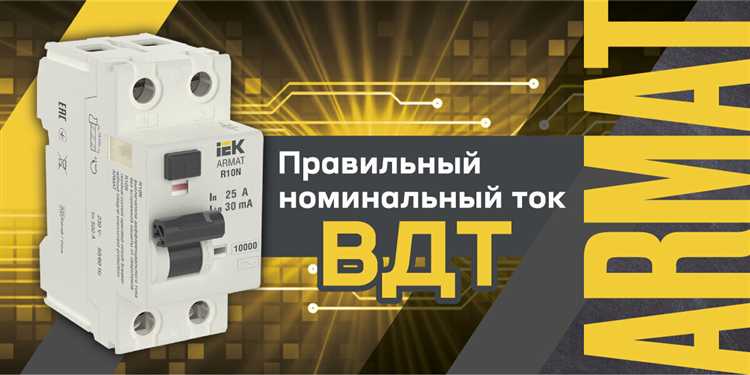 Чем отличается ВДТ от автоматического выключателя