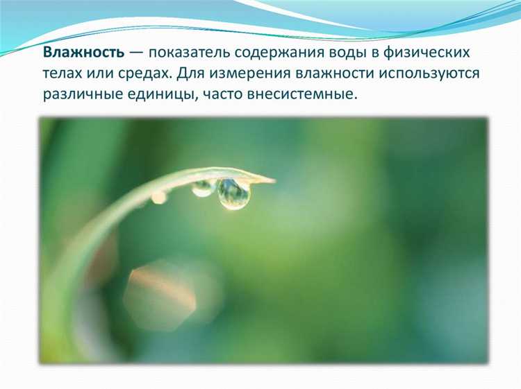 Влияние отопительных приборов на уровень влажности в помещении