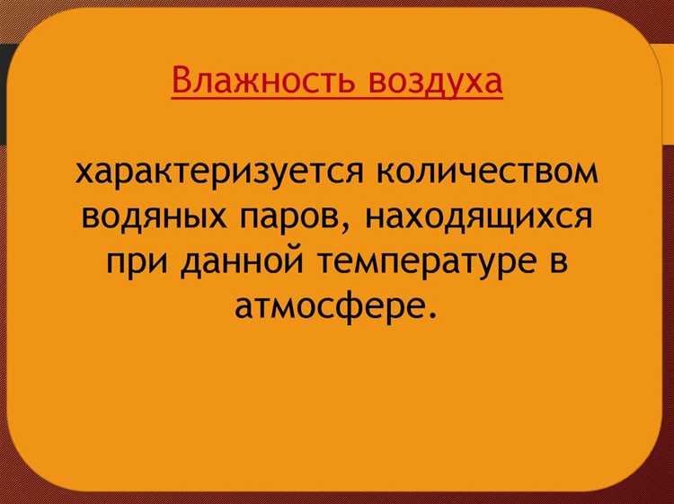 Роль вентиляции в регулировании влажности в жилых помещениях