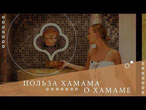 Как посещение хамама влияет на дыхательную систему