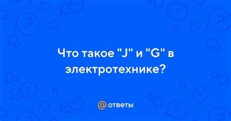 Применение параметра y в методе уравнений Кирхгофа