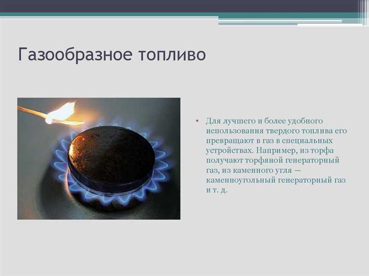 Как измеряется теплотворная способность различных видов топлива