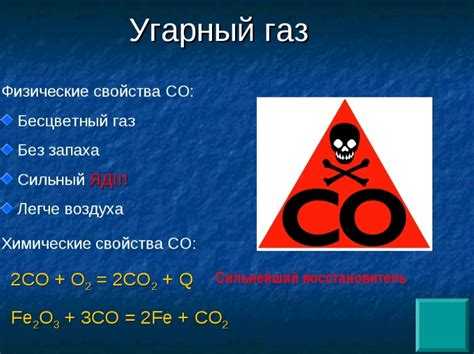 Что тяжелее: кислород или углекислый газ