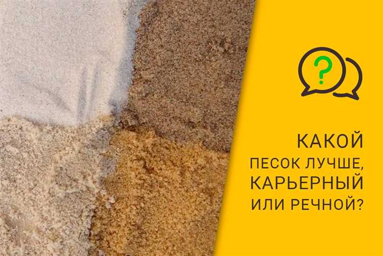 Примеры расчета массы песка и камней для строительных нужд