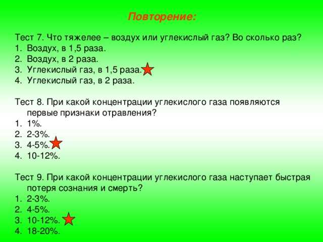 Расчёт плотности воздуха и CO₂ при стандартных условиях