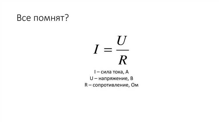 Как сопротивление тела меняет опасность при контакте с электричеством