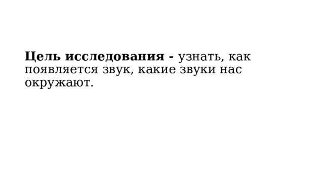 Почему при звуке возникает движение в акустической среде