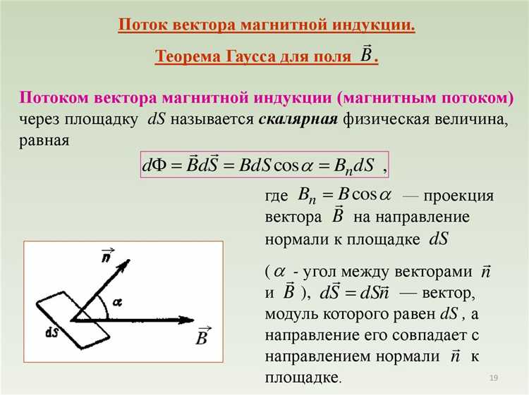 Методы измерения и вычисления вектора индукции магнитного поля Земли