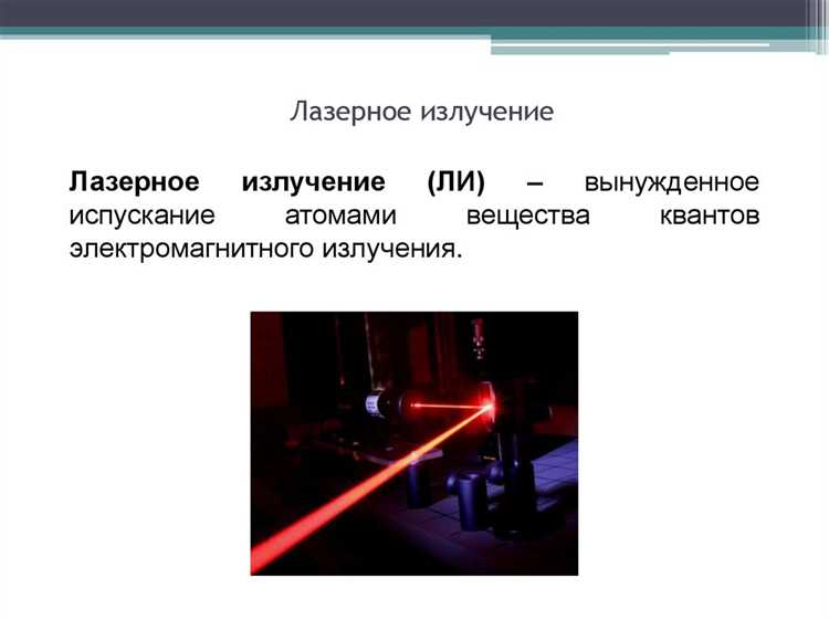 Полимерные лазеры и возможности их интеграции в оптические устройства