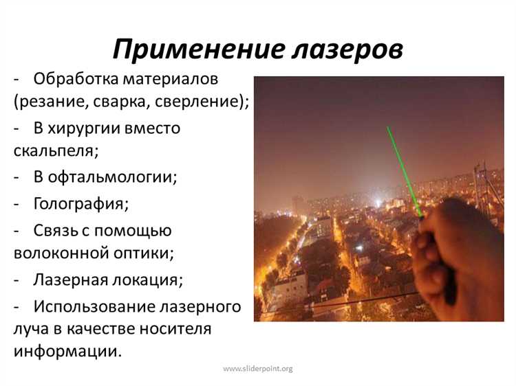 Волоконные лазеры: особенности генерации и сферы использования