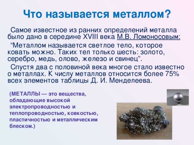 Типы носителей заряда в металлических проводниках