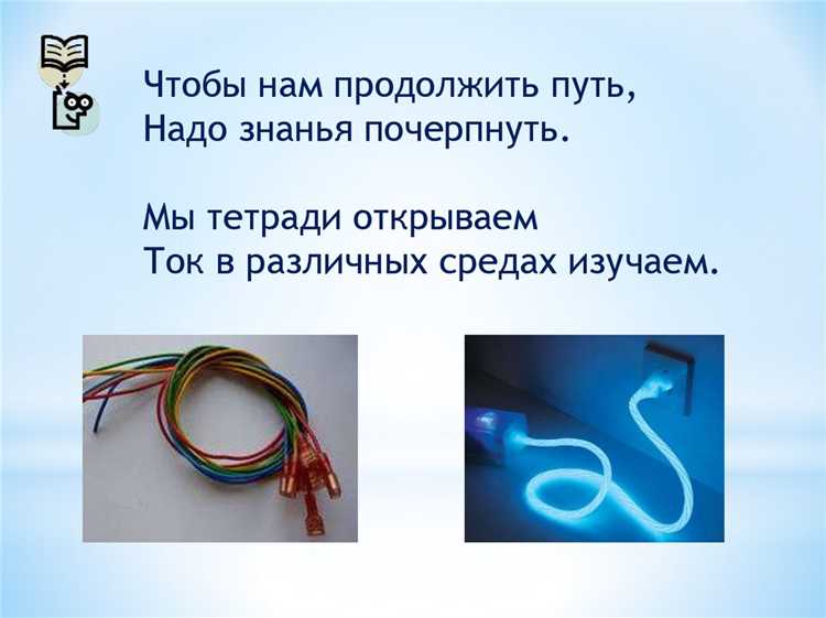 Методы измерения и анализа свойств носителей тока в металлах