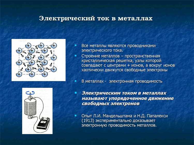 Зависимость электропроводности от механических нагрузок и деформаций
