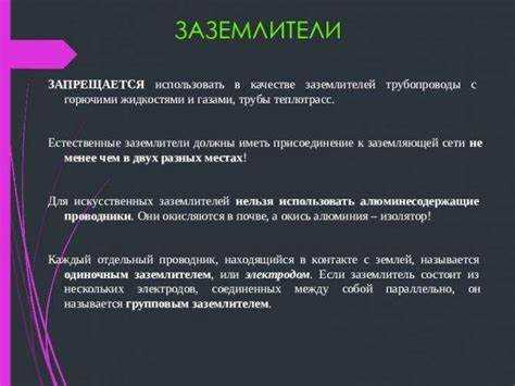 Материалы, пригодные для роли естественного заземлителя
