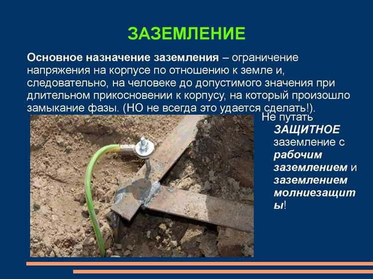 Что считается естественным заземлителем по ПУЭ