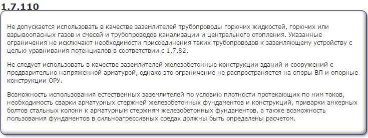 Какой должна быть форма и размеры заземлителя в зависимости от типа грунта
