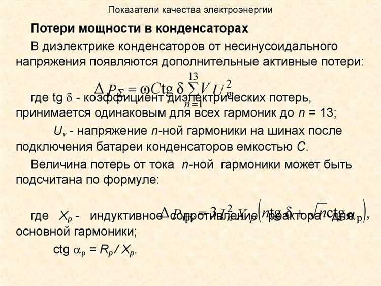 Показатели симметрии трехфазной системы электроснабжения