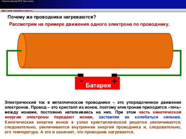 Что заставляет электроны начинать движение при подключении к источнику напряжения