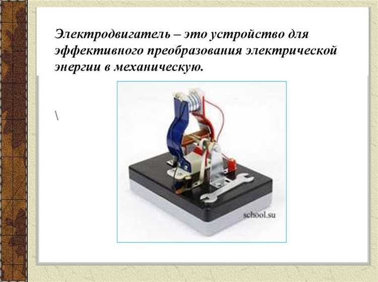 Какие внешние факторы нарушают или изменяют поток электронов