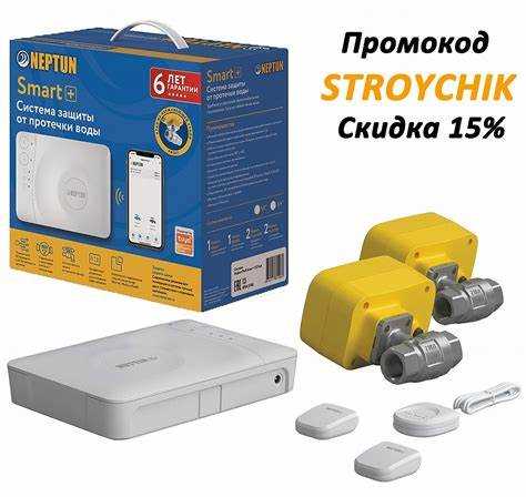 Как устроен датчик протечки: основные компоненты и материалы