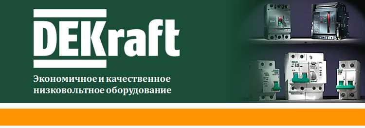 Dekraft или ekf что лучше Dekraft или ekf что лучше