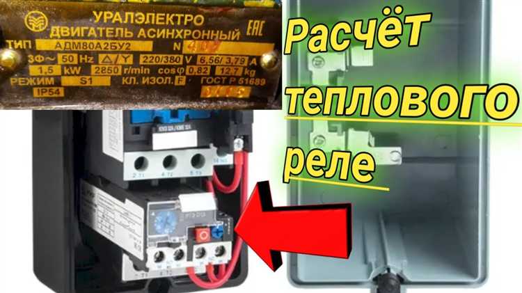 Для чего служит тепловое реле в холодильнике Для чего служит тепловое реле в холодильнике