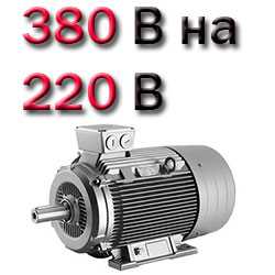 Подключение к сети 380В с использованием пускателя и защиты