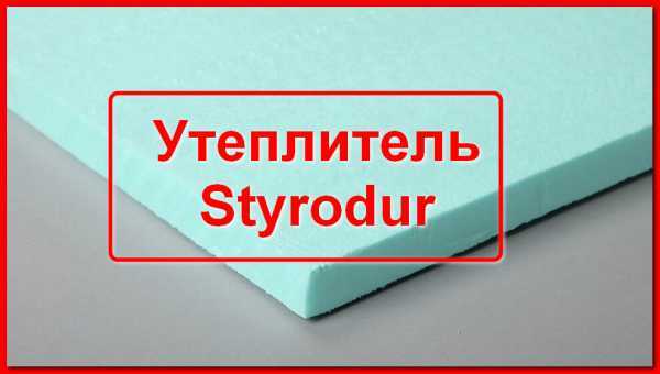 Использование в кровельных системах: плоские и инверсионные крыши