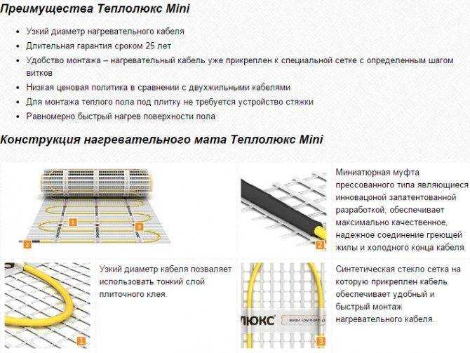 Особенности монтажа кабельного теплого пола под плитку