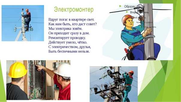 Сколько времени занимает получение диплома электрика?