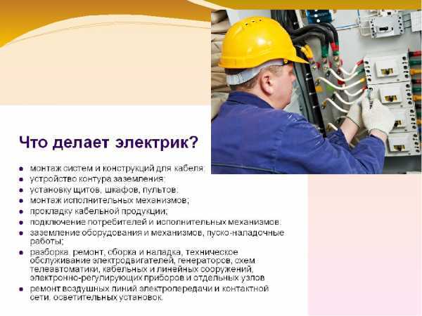 Электромонтер и электромонтажник в чем разница